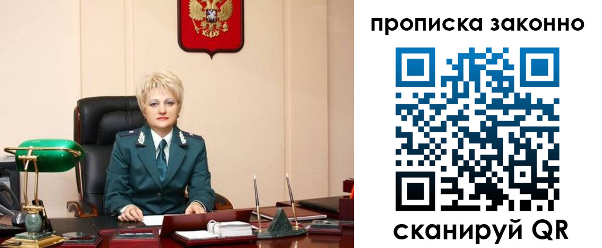 прописка от собственника в Ужуре