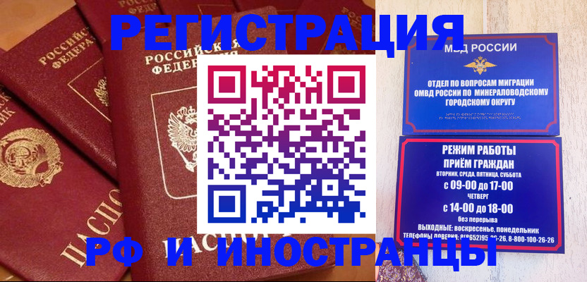 прописка паспорт в Ужуре