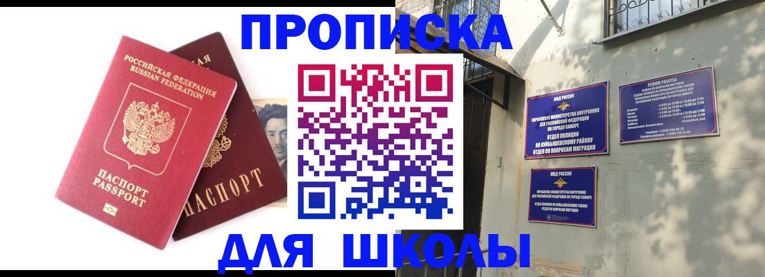 прописка регистрация в Ужуре