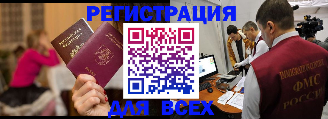 прописка законно в Ужуре