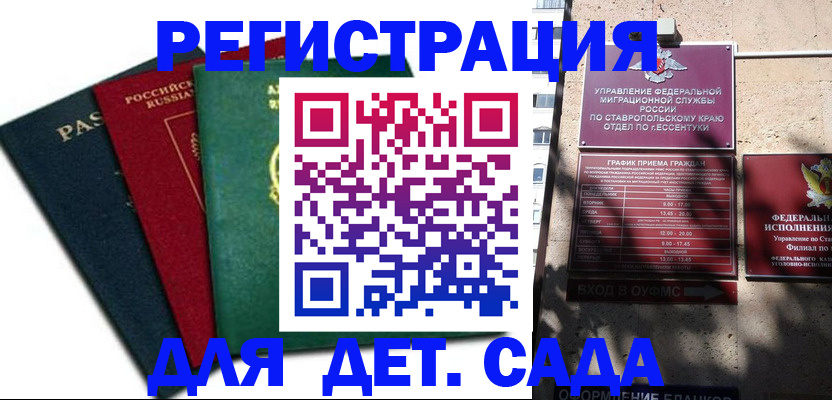 прописка поиск в Ужуре