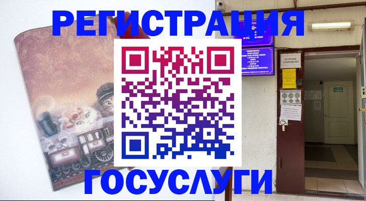 временная регистрация госуслуги в Ужуре