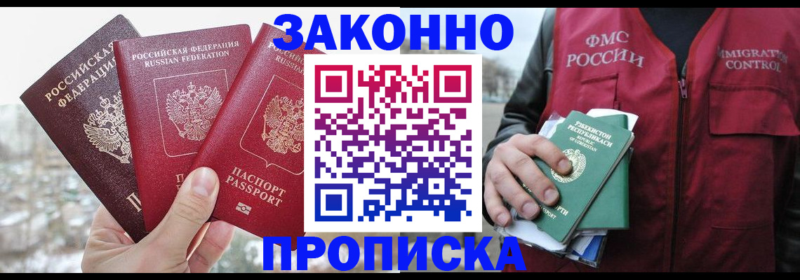 временная регистрация поиск в Ужуре