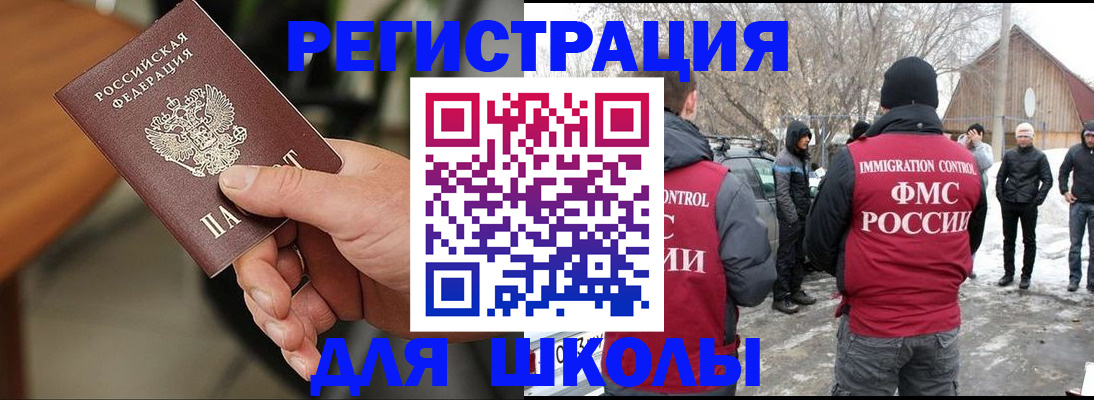 прописка паспорт в Ужуре