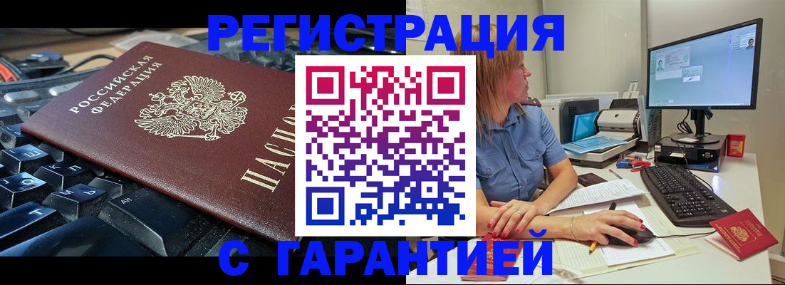 временная регистрация 2025 в Ужуре