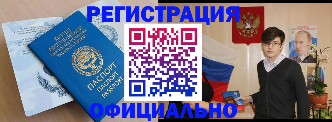 прописка ребенка в Ужуре