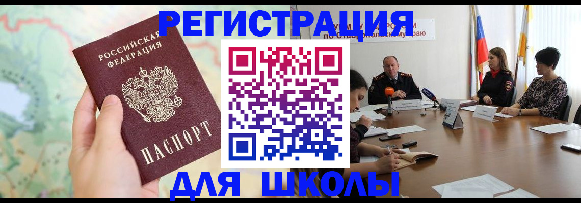 прописка поиск в Ужуре
